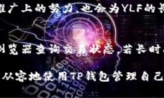 jiaotitp钱包里的YLF是什么？