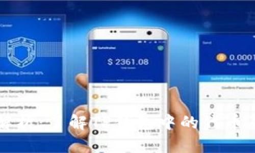 TP钱包代币解析：了解TP钱包中的代币及其使用方法