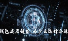瑞波币（XRP）钱包底层解