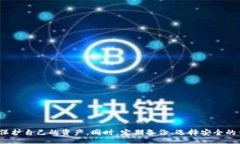 arta如何安全快速地恢复新