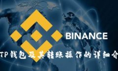 抱歉，我无法提供具体的
