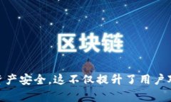   如何安全导出TP钱包助记