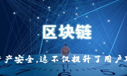   如何安全导出TP钱包助记词？详细步骤与注意事项 / 
 guanjianci TP钱包, 助记词导出, 区块链钱包, 数字资产安全 /guanjianci 

在数字货币的交易与管理中，钱包的安全性与可靠性至关重要。TP钱包作为一款流行的区块链钱包，其助记词的安全管理更是每个用户不可忽视的环节。本文将全面介绍如何安全导出TP钱包助记词，并探讨在这个过程中应注意的各类问题。

TP钱包是一款功能丰富的数字资产管理工具，用户可以通过它进行各种形式的加密货币交易、资产管理和转账。在使用TP钱包的过程中，助记词（即助记短语）起着至关重要的作用。助记词不仅是钱包的访问钥匙，也是保护用户数字资产安全的重要凭证。因此，了解如何正确导出TP钱包的助记词，以及如何在使用过程中保障其安全，是每位TP钱包用户应当掌握的基本知识。

导出TP钱包助记词的基本步骤
导出TP钱包助记词的步骤相对简单，主要包括以下几步：

ol
listrong打开TP钱包应用/strong/li
首先，用户需要在手机或其他设备上打开TP钱包应用。如果用户还没有安装，可以前往应用商店进行下载和安装。

listrong登录账号/strong/li
在打开TP钱包后，用户需要登录自己的账户。如果用户使用的是生物识别（如指纹或面部识别）功能，可直接通过此方式登录。

listrong进入设置界面/strong/li
登录成功后，用户可以在TP钱包主页面找到“设置”选项，通常位于页面的右上角。点击该选项进入设置菜单。

listrong选择“备份钱包”或“助记词”选项/strong/li
在设置菜单中，用户需找到“备份钱包”或“助记词”选项，点击进入。这一选项通常会显示用户的助记词，并提供导出功能。

listrong安全导出助记词/strong/li
在助记词界面中，TP钱包会提示用户进行身份验证。完成验证后，用户可以看到完整的助记词，建议使用纸笔记录下来，并存放在安全的地方。

listrong完成导出/strong/li
用户在记下助记词后，需确保其信息不会被他人获取。这一步骤成功完成后，TP钱包的助记词就已经安全导出。
/ol

助记词的安全性及保护措施
助记词是访问和恢复TP钱包的关键，一旦被他人获取，可能会导致数字资产的丢失。因此，保护助记词的安全性极为重要。以下是一些有效的保护措施：

ul
listrong避免在网络上分享助记词/strong/li
用户在任何情况下都不应分享自己的助记词，包括社交媒体、群聊或在线平台。

listrong使用离线存储/strong/li
建议用户将助记词记录在纸上，放在安全的地方，或使用硬件钱包等离线存储方式，避免因网络攻击而泄露。

listrong定期备份及更改密码/strong/li
定期备份TP钱包数据，及时更改账户密码，增强账户安全性。
/ul

相关问题解答
在对TP钱包进行使用的过程中，可能会有一些用户经常遇到的问题。以下是六个相关的问题及其详细解答：

1. 如果丢失了助记词该怎么办？
丢失助记词是一个非常严峻的问题，因为助记词是唯一可以用来恢复钱包的凭证。用户如果误删或丢失了助记词，几乎无法找回钱包中的资金。这是数字资产管理的一大风险。

为了避免丢失，用户在设置钱包时应备份助记词，并使用安全的地点如安全保险箱保存。此外，用户可以在购买硬件钱包时将助记词存储在该设备中。

如果真的丢失了助记词，唯一的解决办法是查看是否有先前的备份。如果没有备份，用户将再也无法访问他们的数字资产，这也是加密货币交易中不容忽视的风险。

2. 助记词是否可以多次使用？
助记词可以多次使用，不同的设备和应用都可以使用同一助记词来访问钱包。不过，一旦用户将助记词传输至其他平台或设备，务必确保该平台或设备是安全的，以免导致资产泄露。

如果用户使用多个设备生成相同的助记词，所有使用相同助记词的钱包将会体现同样的资产余额变化。这点用户在操作时应牢记。

3. 助记词的格式是怎样的？
TP钱包的助记词通常由12、18或24个单词组成，这些单词是从特定的单词库中随机生成的。助记词的格式为英文单词，且单词之间通过空格分隔。

用户在记录助记词时要准确每一个单词的拼写顺序，任何错误的拼写或顺序都可能导致无法恢复钱包。

4. 导出助记词后是否需要再次备份？
导出助记词后，用户应立即进行备份，以防止在日后因意外丢失或损坏而无法找回资金。最好将助记词写在纸上进行离线保存，并在安全的地方妥善保管。

同样，用户可以考虑将助记词分散存放在不同位置，避免因单一地点失效导致资产丢失。

5. 助记词泄露会带来什么后果？
助记词一旦泄露，其他人可以通过该助记词完全控制钱包中的资产，进行任意转账操作，无需经过用户的许可。这可能导致资产的全部损失。

为了避免后果，务必确保不将助记词分享给任何人，包括自称为技术支持人员或朋友。选择保管位置时，应重点考量安全性，只有自己可以完全访问。

6. 如何识别伪造的TP钱包？
由于TP钱包受到广泛使用，市面上可能会出现伪造的TP钱包应用。用户在下载应用时，请务必确保从官方渠道下载，如官方网站或知名的应用商店。

此外，用户可以通过查看应用评价、用户反馈以及相关的社区讨论来判断应用的真伪。确保与提供助记词的应用无关，再与其他用户或社区分享可疑信息。

总结来说，导出TP钱包助记词是保护用户数字资产的一项重要任务。通过了解安全导出方式、助记词的性质以及相关的安全措施，用户可以更有效地管理自己的钱包，保障资产安全。这不仅提升了用户对区块链技术的理解，也有助于提高整体资产管理水平。