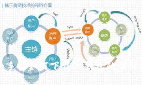 华为手机如何下载OP钱包的详细指南