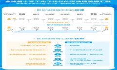    全面解读TP钱包薄饼二维