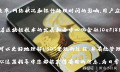 /钱包里的USDT变现：简单步