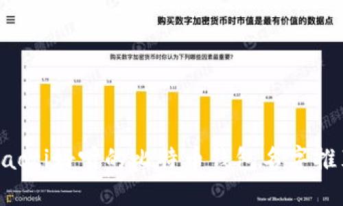 jiaoti好听的比特币钱包名字推荐
