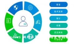 Windows 比特币钱包推荐与使