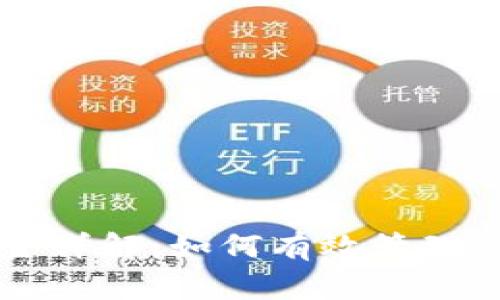 OP钱包保证金详解：如何有效管理您的数字资产