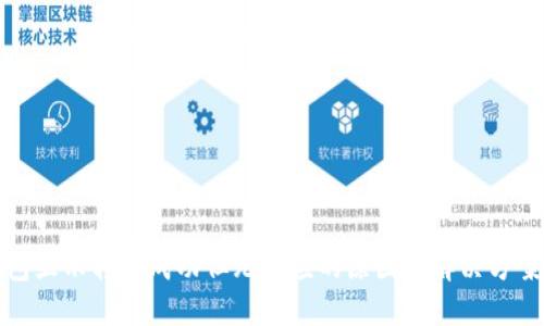 TP钱包显示转账成功但无反应的原因及解决方案详解