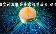   TokenPocket下载失败的解决
