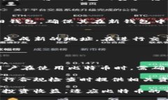   如何更好地管理比特币钱