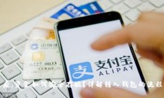 比特币卖出后，资金如何