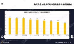 TRX如何成功转入钱包：全