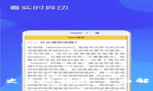 TP钱包转账历史查询指南：全面解析与实用技巧