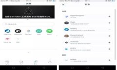 如何在TP钱包中添加新马蹄