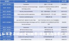 TP钱包如何登录回之前的账