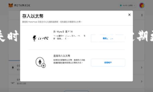    如何自制USDT冷钱包？详尽步骤与安全指南  / 
 guanjianci  USDT冷钱包, 自制加密钱包, 冷钱包安全性, 加密货币存储  /guanjianci 

什么是USDT冷钱包？
USDT（Tether）是一种基于区块链的稳定币，其价值通常与美元保持1:1的比例。因此，USDT是一种被广泛使用的加密货币，尤其是在交易所交易和转移资产方面。冷钱包是指将加密货币存储在不与互联网直接连接的设备或纸张上，这样可以极大地降低被黑客攻击的风险。
自制USDT冷钱包的过程涉及多个步骤，包括选择合适的存储介质，生成私钥，安全存储材料，确保备份等。通过合理的操作，你将能有效地保护自己的USDT资产，减少因网络攻击、设备故障等因素带来的亏损风险。

自制USDT冷钱包的步骤
在这一部分，我们将详细描述自制USDT冷钱包的每一个步骤，包括必要的工具和操作指引。

h4步骤一：选择存储介质/h4
冷钱包可以通过多种方式实现，比如硬件钱包、纸钱包或安全的存储设备。最常用的方式是生成纸钱包。纸钱包的优点在于，它不会受到病毒或恶意软件的攻击。你可以使用一些在线服务生成纸钱包，然后将其打印出来。对于高安全性要求的用户，可以选择使用硬件钱包，尽管其成本较高，但安全性能更佳。

h4步骤二：生成私钥和公钥/h4
生成私钥的过程需要依赖于一个安全的、离线的环境。如果你使用的是硬件钱包，按照设备的说明书操作；如果是纸钱包，可以通过使用一些开源工具来生成密钥。确保你的计算机没有连接互联网，并在生成密钥后立即断开网络。生成的私钥将是访问你的USDT的唯一途径，妥善保存，切勿泄露。

h4步骤三：打印和保护私钥/h4
如果你选择纸钱包，在生成完私钥和公钥后，将它们打印出来，并确保打印机没有与互联网连接。建议使用防水、防火的材料存储纸钱包，以防止物理损坏。此外，可以创建多份备份，存放在不同的安全地点，确保即使一份丢失也不会影响到你的资产。

h4步骤四：转移USDT到冷钱包/h4
在冷钱包创建完成后，你需要将你的USDT从交易所转移到冷钱包中。为此，你需要输入公钥地址，该地址将用于接收USDT。确认转账无误后，交易所将会将资金发送到你的冷钱包地址。

h4步骤五：定期检查和更新/h4
即使你已经创建了冷钱包，定期检查也是很重要的。时不时地确认你的余额，以及有无任何异常交易记录。此外，考虑定期更换冷钱包，特别是在加密行业快速发展的情况下，新技术和新方案层出不穷，保持财务安全的意识是非常必要的。

USDT冷钱包的优势
与热钱包相比，自制USDT冷钱包具有显著的安全优势。首先，冷钱包不会连接互联网，这意味着不仅仅防范了远程攻击，即使你的计算机感染了病毒，冷钱包中的资产依然安全。其次，冷钱包可以存储较大金额的USDT，适合长时间持有的用户。最后，使用冷钱包可以更好地掌控个人私钥，避免在交易所中发生的被盗风险。

常见问题解答

h4问题一：USDT冷钱包和热钱包的区别是什么？/h4
USDT冷钱包和热钱包之间的主要区别在于网络连接。热钱包通常在线，可以随时进行交易，而冷钱包则是离线的。热钱包使用方便，适合频繁交易的用户，但由于其一直连接网络，安全性较低，容易受到攻击。冷钱包通过断开网络路径保护资金，相对来说更加安全，但使用不够方便，特别是在需要频繁交易时。根据需求选择合适的存储方式是关键。

h4问题二：如何备份USDT冷钱包？/h4
备份是保护冷钱包资金的重要环节。建议在生成私钥时，记录多份备份，存放在不同的位置。此外，可以将备份存储在加密USB或安全盒中。这可以防止因意外损坏而导致的资产丢失。此外，确保备份的安全性，在任何情况下都不要与他人分享私钥，以保证资金的安全。

h4问题三：Cold Wallet生成私钥时使用的工具有哪些？/h4
生成私钥时，可以使用一些离线的、开源的钱包生成工具。比如，使用“Bitaddress.org”生成纸钱包，或者使用“Electrum”等开源钱包软件。这些工具提供了私钥和公钥的生成服务，并允许用户在完全离线的环境中进行操作。在执行过程中，确保计算机没有人接触，并在完成后立刻删除生成记录，以最大限度地保护隐私和安全。

h4问题四：自制USDT冷钱包安全吗？/h4
自制USDT冷钱包的安全性取决于操作步骤的严格程度以及对私钥的安全保护。只要在生成和保存私钥时采取了适当的安全措施，如使用离线环境、避免曝光、加密存储等等，冷钱包通常是相当安全的。此外，定期检查和刷新也能帮助维护冷钱包的安全性。值得注意的是，用户在实施任何措施之前，先要了解相关风险，确保操作的精准性。

h4问题五：如何选择适合自己的冷钱包方案？/h4
选择冷钱包方案时，可以考虑以下几个方面：首先是资金的安全性及存储量。如果你有较大的资金，建议使用硬件钱包；若是小额资金，纸钱包也是一个不错的选择。其次是查阅不同用户的反馈和评价，了解各种冷钱包的优劣，更能帮助你做出决策。最后，考虑到使用的便利性，选择可以随时调取的冷钱包方案，以避免在需要资金时遇到不便。

h4问题六：在使用USDT冷钱包的时候需要注意哪些安全细节？/h4
在使用USDT冷钱包的过程中，需要关注多个安全细节：首先，确保你的设备和生成工具是安全的，无恶意软件；第二，妥善保存私钥，避免泄露；第三，建议多重备份，确保万一丢失时有应对措施；第四，定期更新钱包，保持资金的新鲜度；最后，启用双重验证等可以增加安全系数的手段，这是保护资产安全的有效方式。通过这些安全措施，能够更好地确保自制USDT冷钱包的安全性。

总结而言，自制USDT冷钱包是可以有效保护加密资产的一种方式。只要根据上述步骤仔细操作，保持警惕与防护，你的USDT资产将安全无忧。