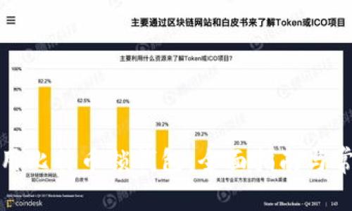 如何安全使用比特币锁钱包：全面指南与常见问题解答