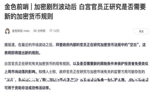 题目：如何安全快速地在小金库钱包提现USDT？详解提现流程及注意事项