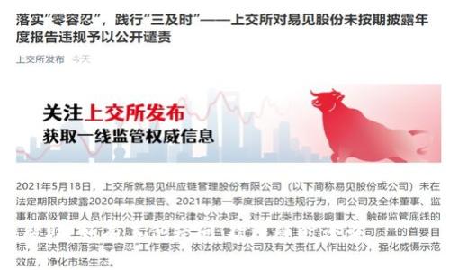   如何安全高效地转入TP钱包：完整指南 / 

 guanjianci TP钱包, 加密货币, 钱包转账, 区块链 /guanjianci 

随着区块链技术的发展与加密货币的普及，TP钱包成为越来越多用户的选择。然而，许多新手用户在转入TP钱包时可能会遇到各种问题。本文将为您提供一个详细的指导，帮助您了解如何安全高效地转入TP钱包，并解答与此相关的常见问题。

什么是TP钱包？
TP钱包，全称为“Trust Pockets Wallet”，是一款专为加密货币用户设计的数字钱包。它不仅支持多种主流的加密货币，还提供了方便的界面和安全的存储环境。TP钱包的核心优势在于其去中心化特性，用户对自己的数据和资产拥有完全的掌控权。
该钱包为用户提供了方便的接口，可以轻松进行转账、交易以及管理资产。值得一提的是，TP钱包还支持与去中心化应用（DApp）进行交互，使得用户能够直接在钱包内进行各种区块链相关的活动。

如何安全地转入TP钱包？
转入TP钱包的过程看似简单，但为了确保您的资产安全，我们建议用户遵循以下步骤：
ol
    listrong下载并安装TP钱包：/strong确保从官方渠道下载应用，切勿使用来历不明的链接。/li
    listrong备份助记词：/strong在创建钱包时，系统会给出一组助记词，务必将其保存在安全的地方。这将是您找回钱包的唯一凭证。/li
    listrong添加资产：/strong在TP钱包中，您可以自由添加和管理资产，选择您要转入的加密货币，并生成相应的接收地址。/li
    listrong选择合适的转账方式：/strong支持多种转账方式，包括通过交易所转出、其他钱包转入等。确保选择适合您的方式。/li
    listrong确认交易：/strong转账前再次检查金额和接收地址，确保无误后进行确认。/li
/ol

转入TP钱包常见问题解答

1. 如何从交易所转入TP钱包？
从交易所转入TP钱包的过程相对简单，但用户在操作时应保持警惕，避免错误。以下是具体步骤：
ol
    listrong注册并登录交易所：/strong选择一个支持您想要转入的加密货币的交易所。登录账户后，找到您想要转出的资产。/li
    listrong获取TP钱包接收地址：/strong打开TP钱包，选择您想要转入的资产，点击“接收”以获取相应地址。确保准确复制。/li
    listrong发起转账：/strong在交易所的资产管理页面，找到“提现”或“转出”按钮，粘贴TP钱包的接收地址并确认金额，提交转账请求。/li
    listrong确认转账状态：/strong一旦交易发起，您可以在TP钱包中监控区块链网络的状态，以确认何时达到。/li
/ol
需要注意的是，不同交易所的转账手续费、处理时间等可能会有所不同，建议提前了解。

2. 转账失败的常见原因是什么？
转账失败的原因可能有多种，以下是一些常见的原因及解决方案：
ol
    listrong确认地址是否正确：/strong转账前务必检查接收地址，任何错误都会导致资产丢失。/li
    listrong网络拥堵：/strong如果区块链网络繁忙，可能会导致转账延迟或失败。此时用户可以选择稍后再次发起转账。/li
    listrong余额不足：/strong确保您的账户中有足够的余额以覆盖转账金额及手续费。/li
    listrong合约问题：/strong某些代币存在合约限制，导致无法转账。建议在转账前查询相关信息。/li
/ol
如果遇到转账失败，建议用户及时联系客服寻求帮助。

3. TP钱包支持哪些加密货币？
TP钱包支持众多主流加密货币，具体支持的数量和种类可能随时更新。通常包括但不限于以下几类：
ul
    listrong比特币（BTC）：/strong最基础和广泛应用的数字货币。/li
    listrong以太坊（ETH）：/strong支持智能合约的主要平台币。/li
    listrong币安币（BNB）：/strong币安交易所的原生代币。/li
    listrongUSDT：/strong最流行的稳定币之一，通常用于交易时的暂时存储。/li
    listrong其他多样化代币：/strong此外，TP钱包也支持各类ERC20代币及区块链项目的原生代币。/li
/ul
在使用TP钱包前，建议在其官方文档中确认最新支持的币种列表，以避免误操作。

4. TP钱包的安全性如何？
TP钱包的安全性体现在多个方面。整体来看，TP钱包采用了去中心化的存储方式，用户完全掌控自己的私钥。此外，它还提供了以下多重保护措施：
ul
    listrong私钥管理：/strong用户的私钥只保存在本地设备中，优于传统中心化交易所的存储方式。/li
    listrong多重签名功能：/strong部分用户选择启用多重签名，提升资产安全性。/li
    listrong定期更新和审计：/strong钱包软件会定期更新，以修补已知漏洞，保障用户安全。/li
    listrong用户自我保护提示：/strongTP钱包会提醒用户不要轻信钓鱼链接，并提供安全使用指南。/li
/ul
尽管TP钱包在安全性上做了大量，用户也需增强个人安全意识，定期更改密码，并备份助记词。

5. TP钱包的用户体验如何？
TP钱包在用户体验上表现优异，特别适合新手。它的界面简洁、直观，所有功能均可在主界面轻松找到。以下是一些具体现象：
ul
    listrong简单的资产管理界面：/strong用户可快速查找、转入和转出资产，信息一目了然。/li
    listrong多语言支持：/strongTP钱包支持多种语言，符合不同地区用户的需求。/li
    listrong高效的交易执行：/strong系统响应速度快，用户体验流畅。/li
    listrongDApp交互便捷：/strong集成多种DApp，使用户无需切换应用，能快速参与链上活动。/li
/ul
总之，TP钱包凭借其易用性和功能丰富，被广泛推荐给不同层次的用户。

6. 如何找回遗失的TP钱包？
遗失TP钱包访问权限后，找回过程略为复杂，但可以通过助记词进行恢复。以下是具体步骤：
ol
    listrong重新下载TP钱包：/strong如果您已删除应用，请重新从官方渠道下载并安装。/li
    listrong选择助记词恢复：/strong在应用中选择“钱包恢复”选项，输入之前保存的助记词。/li
    listrong确认恢复资产：/strong根据系统提示完成恢复，您的资产将自动显示在钱包中。/li
/ol
务必在安全的环境中进行操作，确保不被他人窥视，保护您的助记词安全。

通过以上内容，我们详细探讨了TP钱包的使用方法和相关问题，希望能为您在加密货币领域的探索提供帮助。如有其他疑问，欢迎随时咨询。