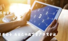 深入解析比特币热钱包的