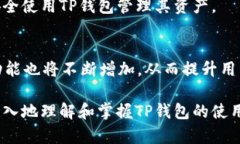    TP钱包公钥与私钥详解：