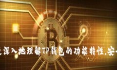 tiaotiTP钱包以人民币为主的