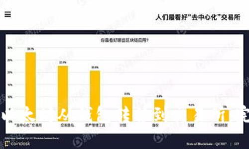 如何将以太坊从钱包转移到交易所：完整指南