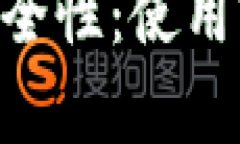 分析Token钱包的安全性：使