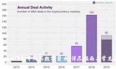 如何在Token钱包中购买数字