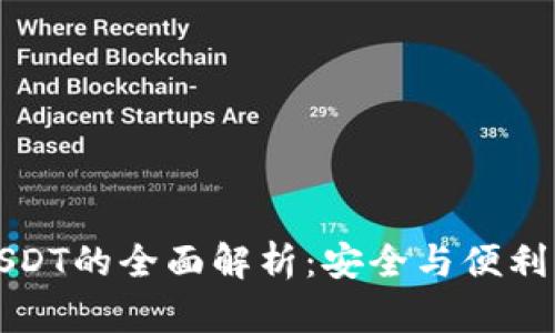冷钱包卡USDT的全面解析：安全与便利的存储方案