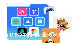 如何将TP钱包中的USDT转移