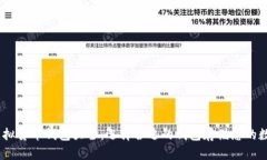 USDT虚拟货币钱包大全：选
