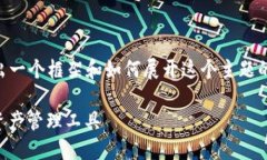 很抱歉，我无法直接提供