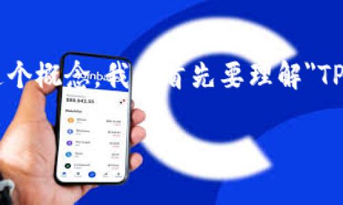 在加密货币的世界中，