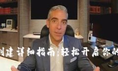TokenPocket钱包创建详细指南