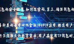   TP钱包发行了自己的币吗
