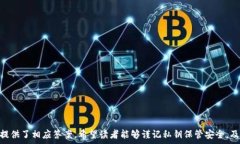    如何生成比特币钱包私