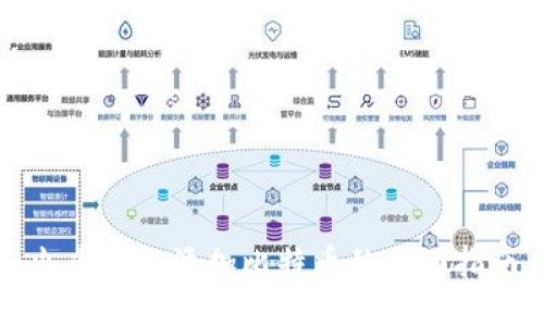 火币钱包添加比特币的全面指南