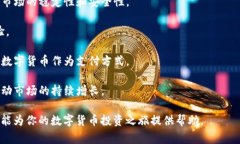 如何通过TP钱包将土狗币兑