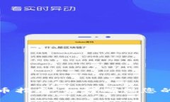 TP钱包安全存币指南：如何