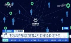 如何在TP钱包中创建和管理