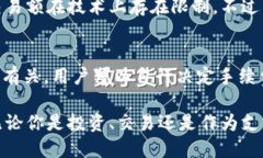   比特币钱包及地址：新手入门必读指南 /  guan