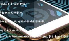 jiaotongtp钱包如何将币转成