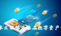cwdock/cwdock狗狗币, token.im, 提现, 加密货币, 钱包
