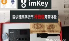 全面解读TP钱包与EOS：区块