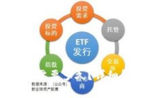 TP钱包转HT币到交易所需要