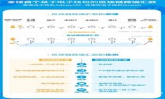 全面解析比特币钱包原文
