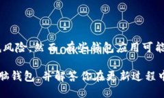    如何更新狗狗币电脑钱